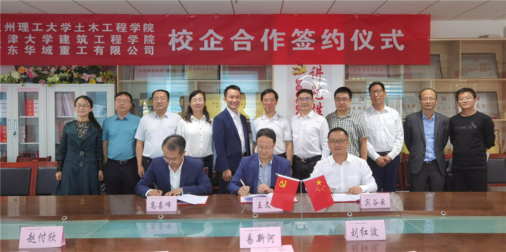 Breaking news！Huayu heavy industry signed the school-enterprise cooperation agreement on production and study with Tianjin university and Lanzhou university of technology 